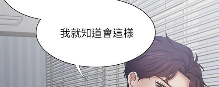 《渴望爱火难耐》第80话 第72页