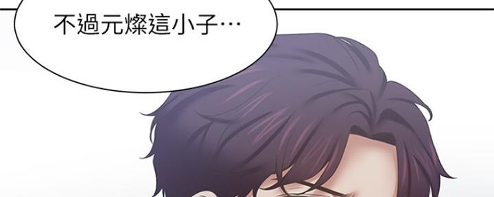 《渴望爱火难耐》第80话 第77页