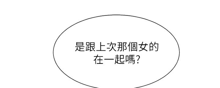 《渴望爱火难耐》第80话 第80页