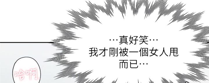 《渴望爱火难耐》第80话 第82页