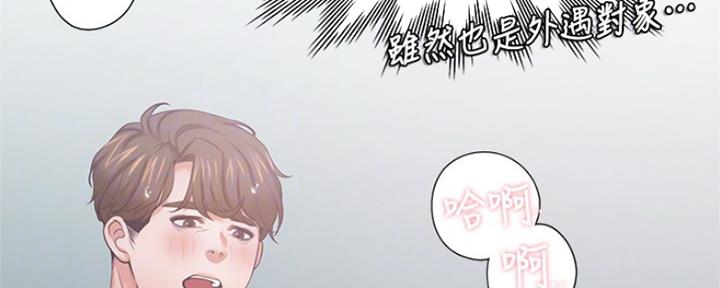 《渴望爱火难耐》第80话 第83页