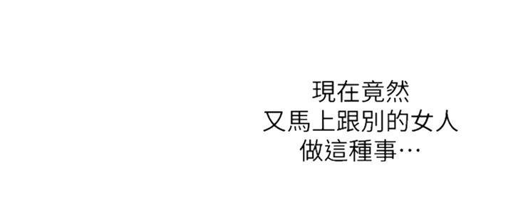 《渴望爱火难耐》第80话 第85页
