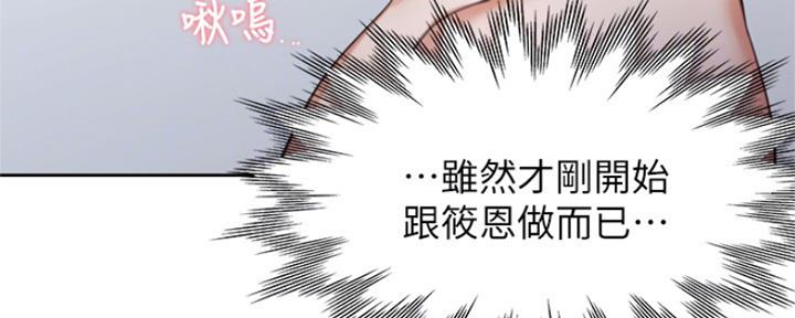 《渴望爱火难耐》第80话 第89页