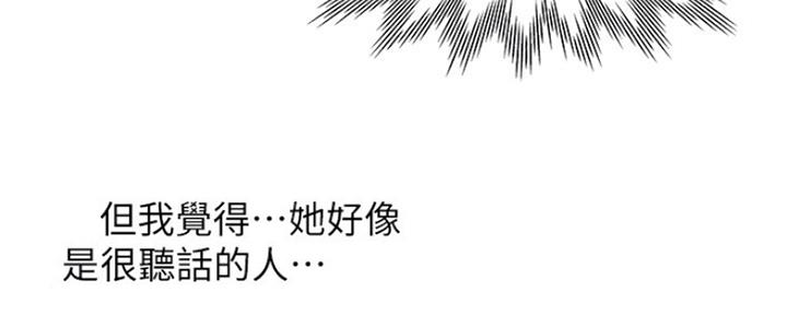 《渴望爱火难耐》第80话 第90页