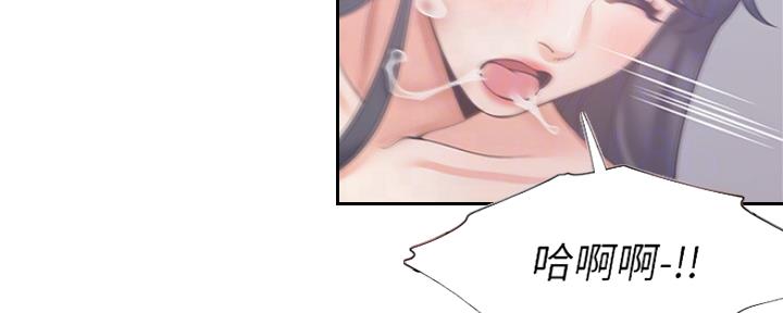 《渴望爱火难耐》第80话 第98页