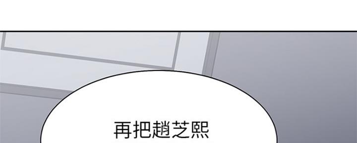 《渴望爱火难耐》第81话 第101页