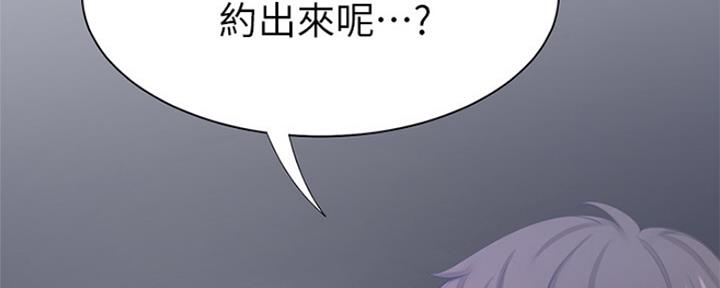 《渴望爱火难耐》第81话 第102页
