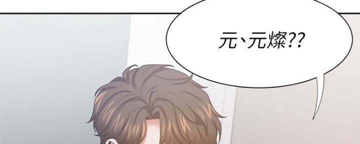 《渴望爱火难耐》第81话 第11页