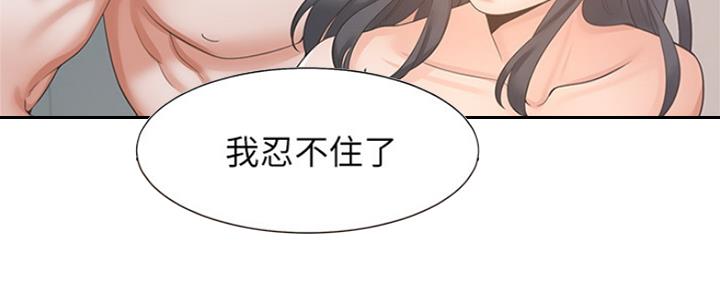 《渴望爱火难耐》第81话 第13页