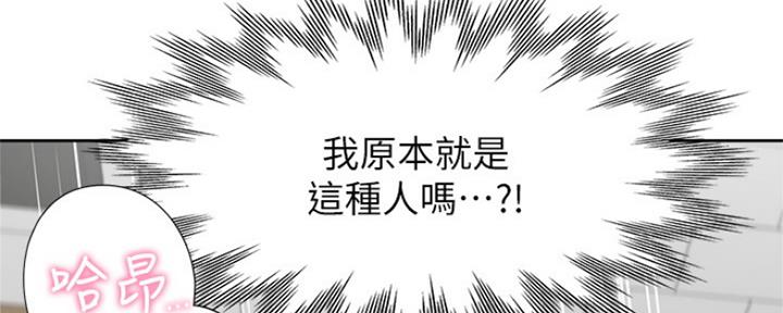 《渴望爱火难耐》第81话 第18页