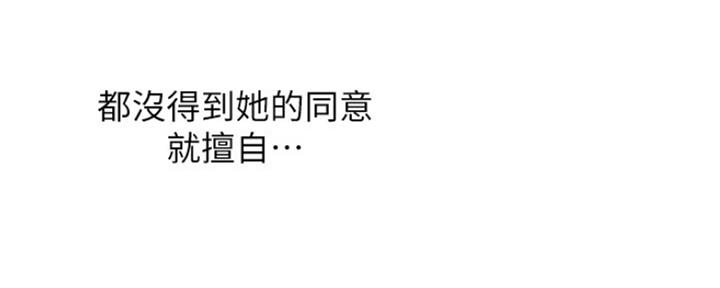 《渴望爱火难耐》第81话 第21页