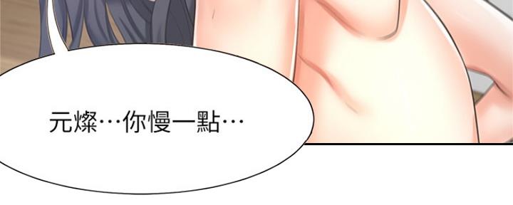 《渴望爱火难耐》第81话 第24页
