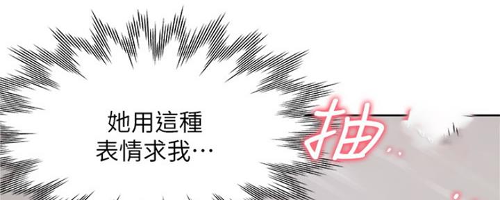 《渴望爱火难耐》第81话 第26页