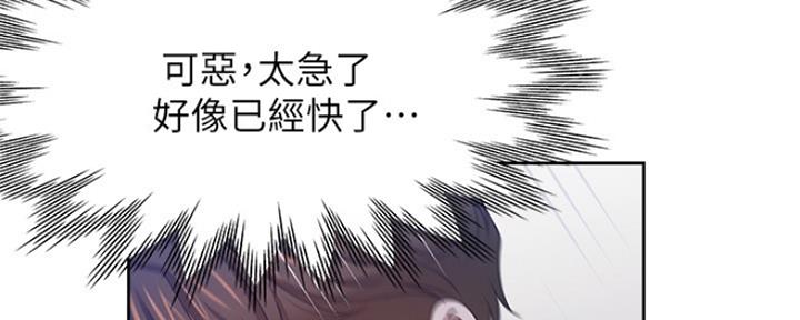《渴望爱火难耐》第81话 第30页