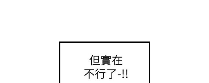 《渴望爱火难耐》第81话 第33页