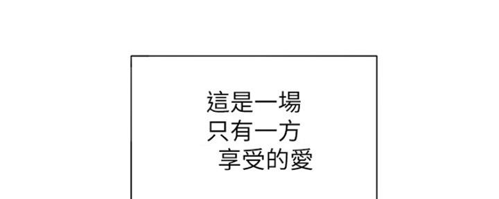 《渴望爱火难耐》第81话 第37页