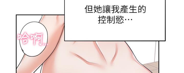 《渴望爱火难耐》第81话 第43页