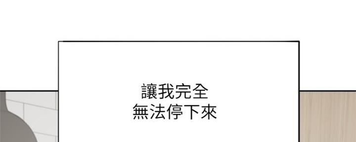 《渴望爱火难耐》第81话 第45页