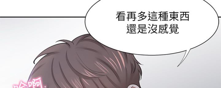 《渴望爱火难耐》第81话 第70页