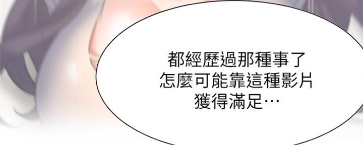 《渴望爱火难耐》第81话 第77页