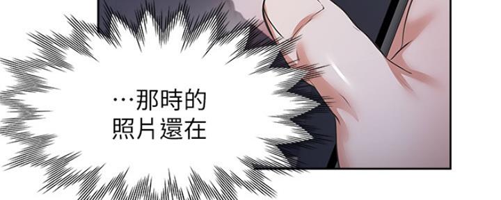 《渴望爱火难耐》第81话 第87页