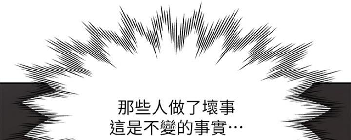 《渴望爱火难耐》第81话 第89页