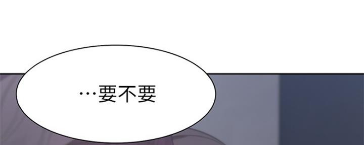 《渴望爱火难耐》第81话 第97页