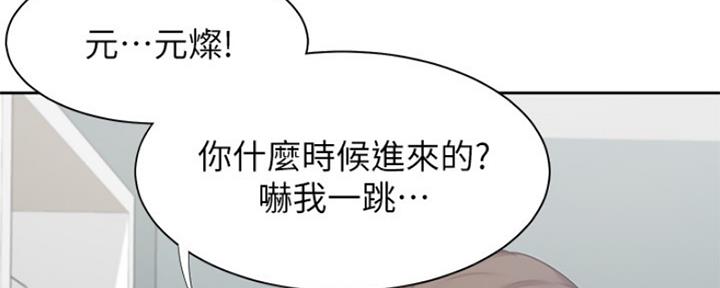 《渴望爱火难耐》第79话 第117页