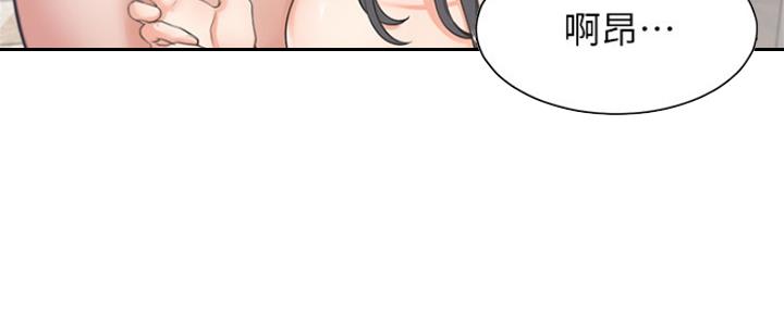 《渴望爱火难耐》第79话 第127页