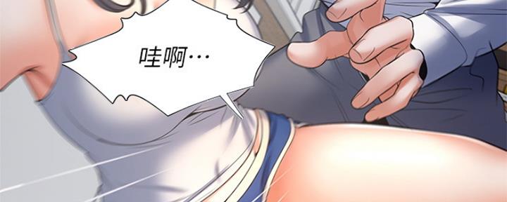 《渴望爱火难耐》第79话 第12页