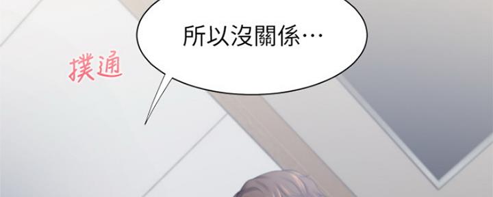 《渴望爱火难耐》第79话 第32页
