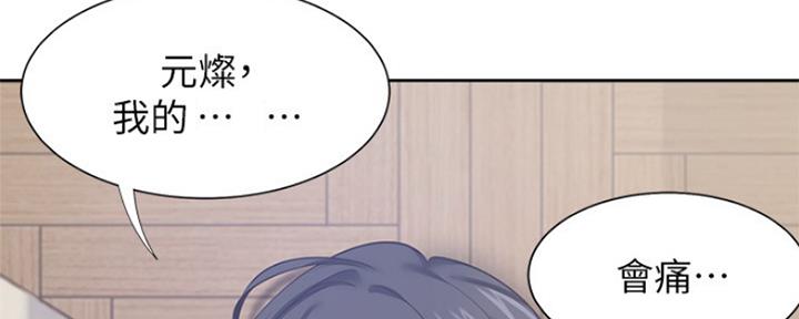 《渴望爱火难耐》第79话 第39页