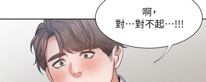 《渴望爱火难耐》第79话 第43页