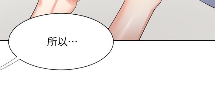 《渴望爱火难耐》第79话 第49页