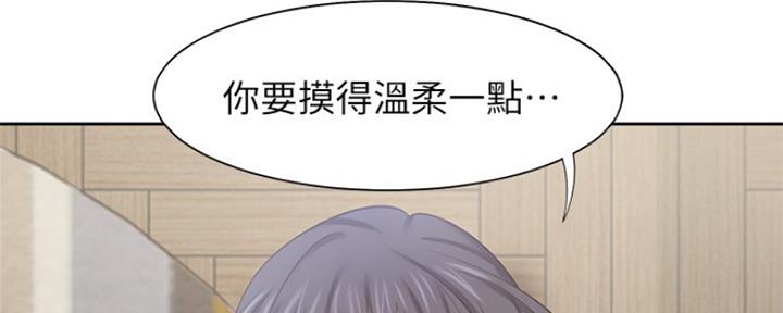 《渴望爱火难耐》第79话 第51页