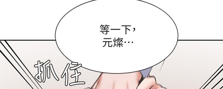 《渴望爱火难耐》第79话 第76页