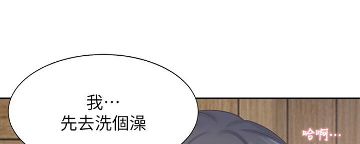 《渴望爱火难耐》第79话 第83页
