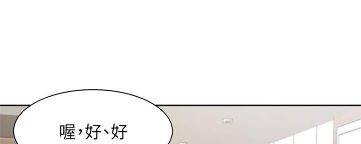 《渴望爱火难耐》第79话 第87页