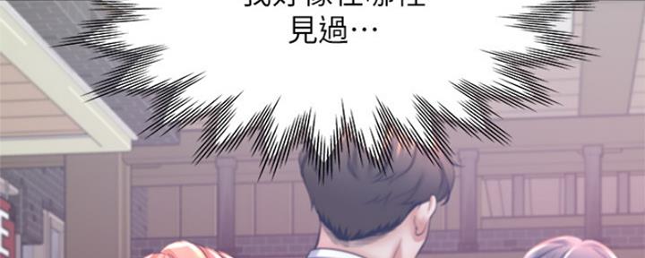《渴望爱火难耐》第76话 第114页