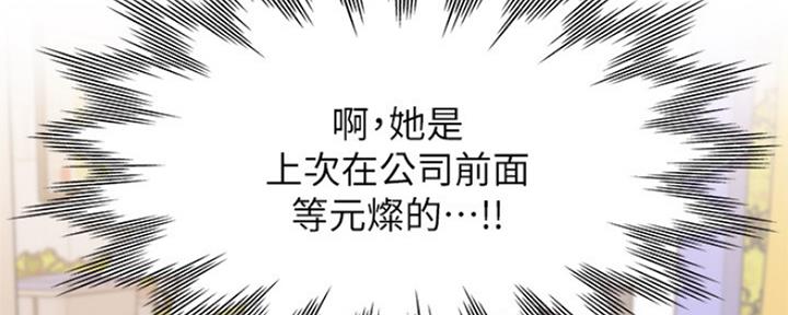 《渴望爱火难耐》第76话 第120页