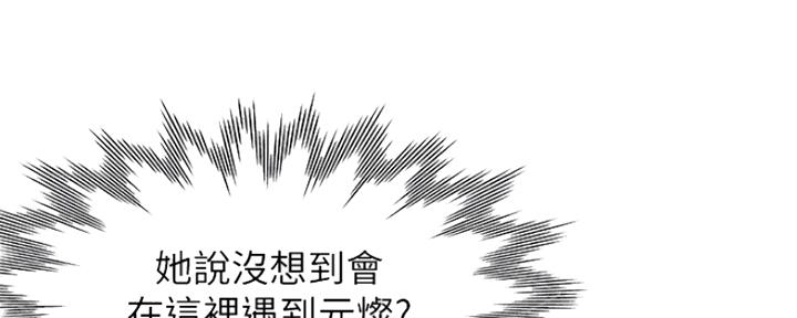 《渴望爱火难耐》第76话 第128页