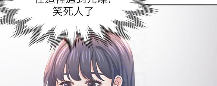 《渴望爱火难耐》第76话 第129页