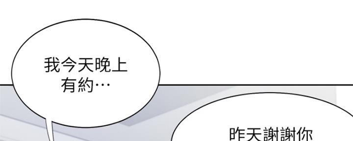 《渴望爱火难耐》第76话 第12页