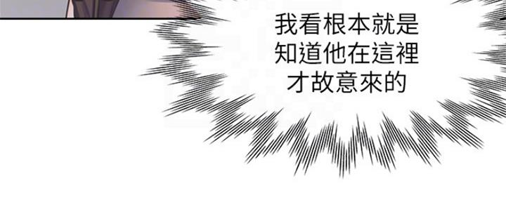 《渴望爱火难耐》第76话 第132页