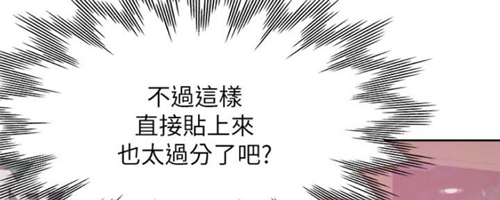 《渴望爱火难耐》第76话 第134页