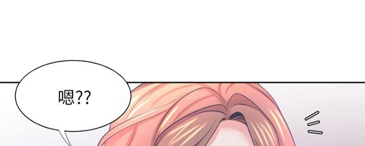《渴望爱火难耐》第76话 第139页