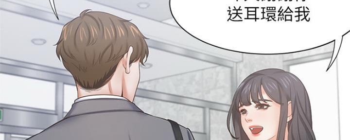 《渴望爱火难耐》第76话 第13页