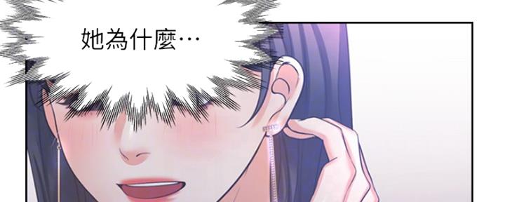 《渴望爱火难耐》第76话 第143页