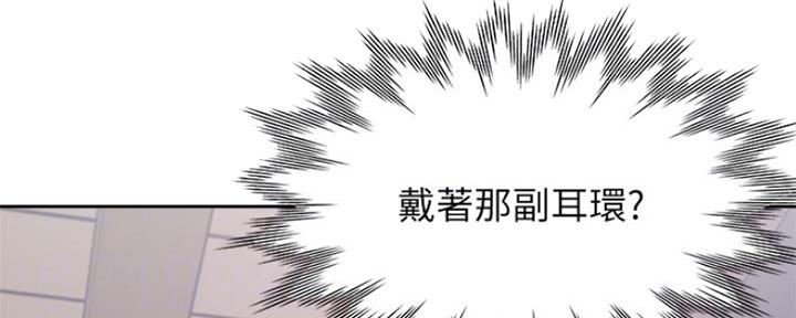 《渴望爱火难耐》第76话 第146页