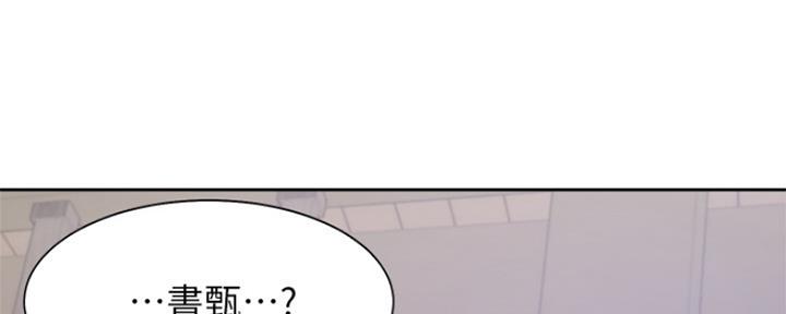 《渴望爱火难耐》第76话 第160页